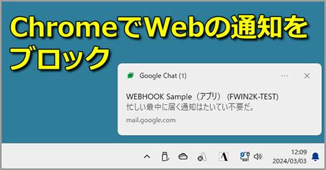 jp.holidaygiftssearch.com|【Chrome】スパムのようなWebの通知をブロックする設定方法 .
